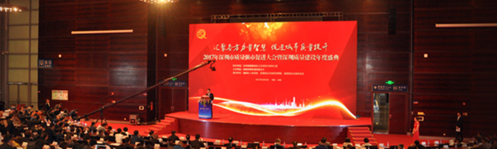 雷諾表業(yè)董事長詹西洲先生榮獲第四屆“深圳市質(zhì)量強市金質(zhì)獎?wù)隆?></a>
                                </div>
                                                                <a class=