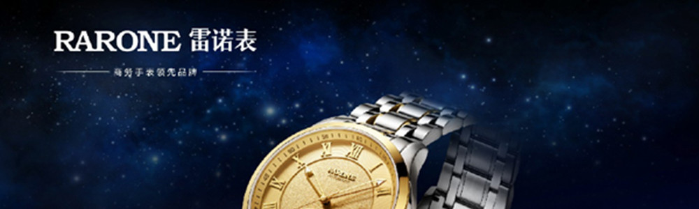 手表牌子雷諾表“印象中國”演繹國風藝術