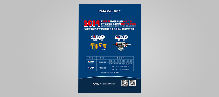 3月，憑借全國的知名影響力，獲評“廣東省全國名牌”稱號。